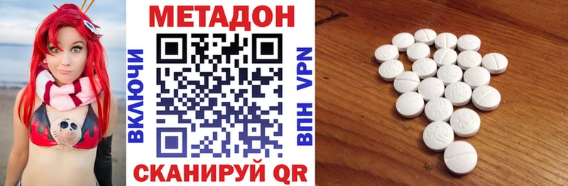 МЕТАДОН кристалл  где купить наркотик  Выборг 