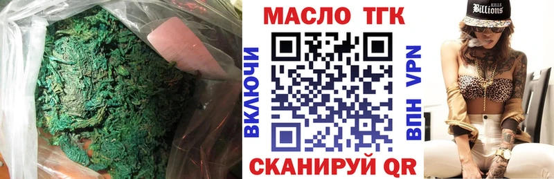 ТГК вейп с тгк Выборг